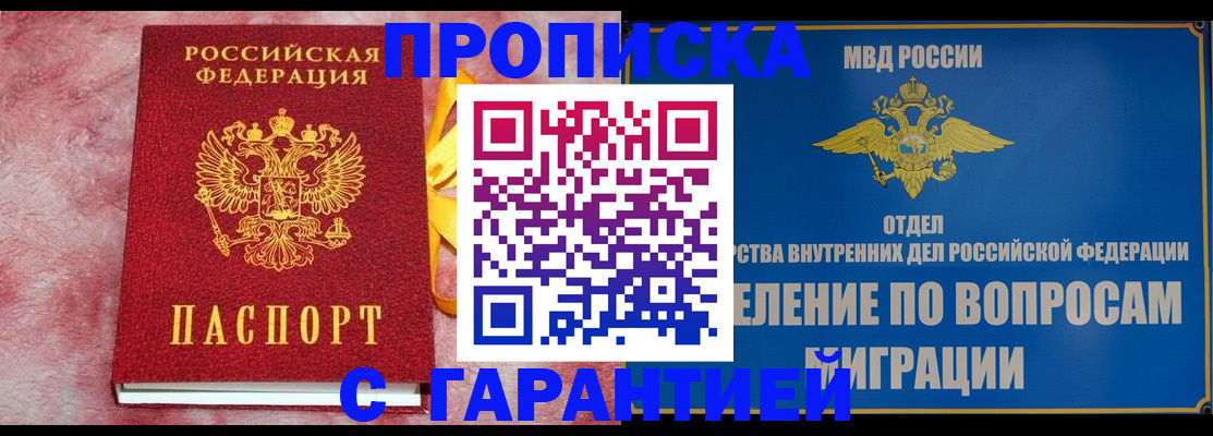 найти адрес прописки в Медногорске